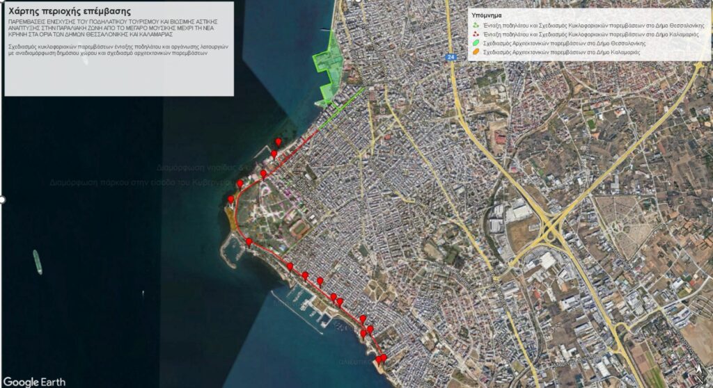 Δήμοι Θεσσαλονίκης – Καλαμαριάς: Υπεγράφη η σύμβαση για τη δημιουργία ποδηλατοδρόμου στο παραλιακό μέτωπο